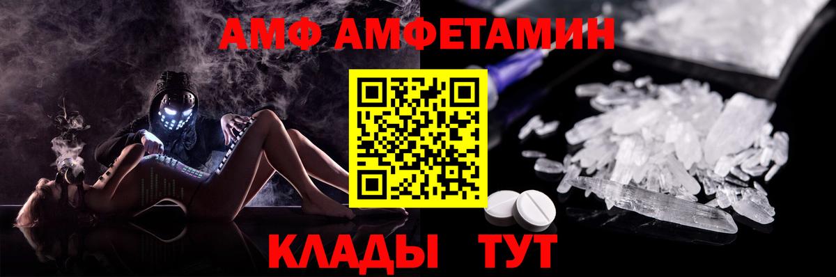 Тавда  АМФ 97%  Амфетамин  Вход с VPN 