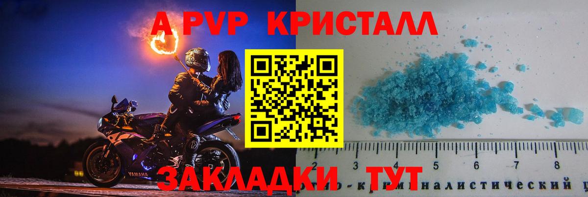 Alpha-PVP  Вход с VPN  Тавда  А ПВП СК КРИС  A PVP крисы CK 