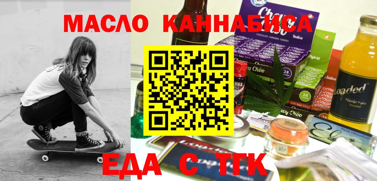 Печенье с ТГК марихуана Тавда