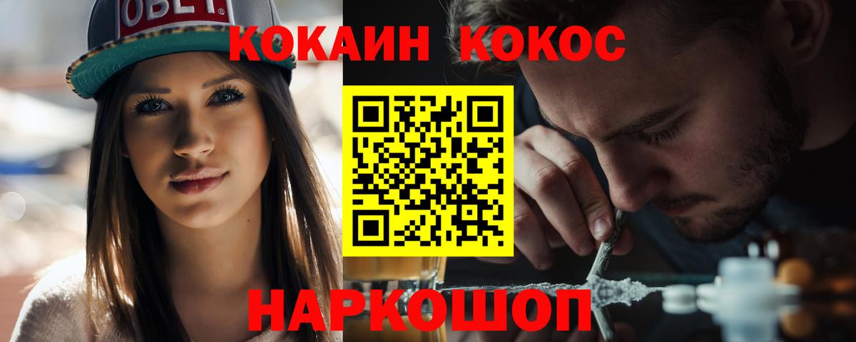 КОКАИН Columbia Тавда
