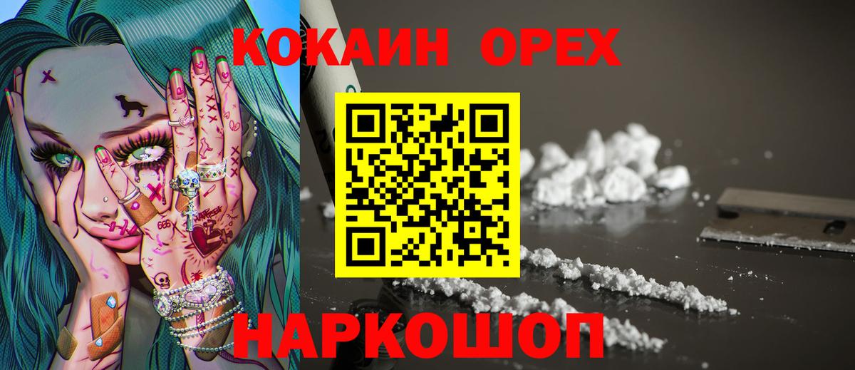 Кокаин  Кокаин FishScale  купить  цена  Cocaine 97%  Тавда  Вход с VPN 