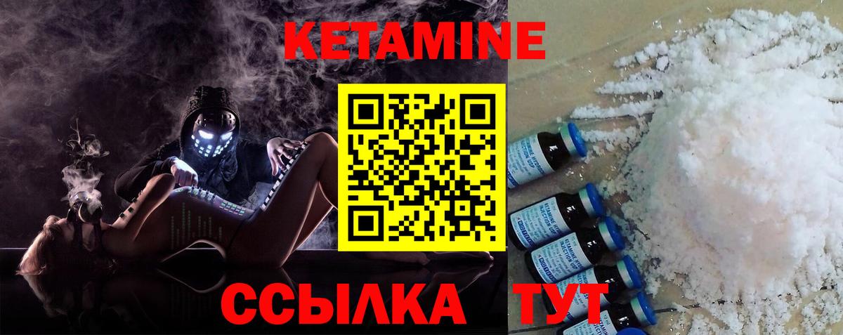 Тавда  Кетамин ketamine  Вход с VPN  КЕТАМИН ketamine 
