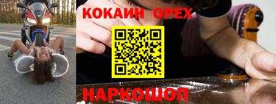 кокаин VHQ Партизанск