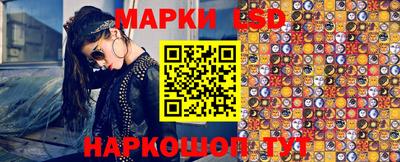 марки lsd Пенза