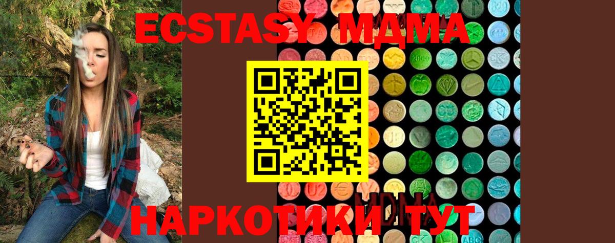 MDMA кристаллы Тавда