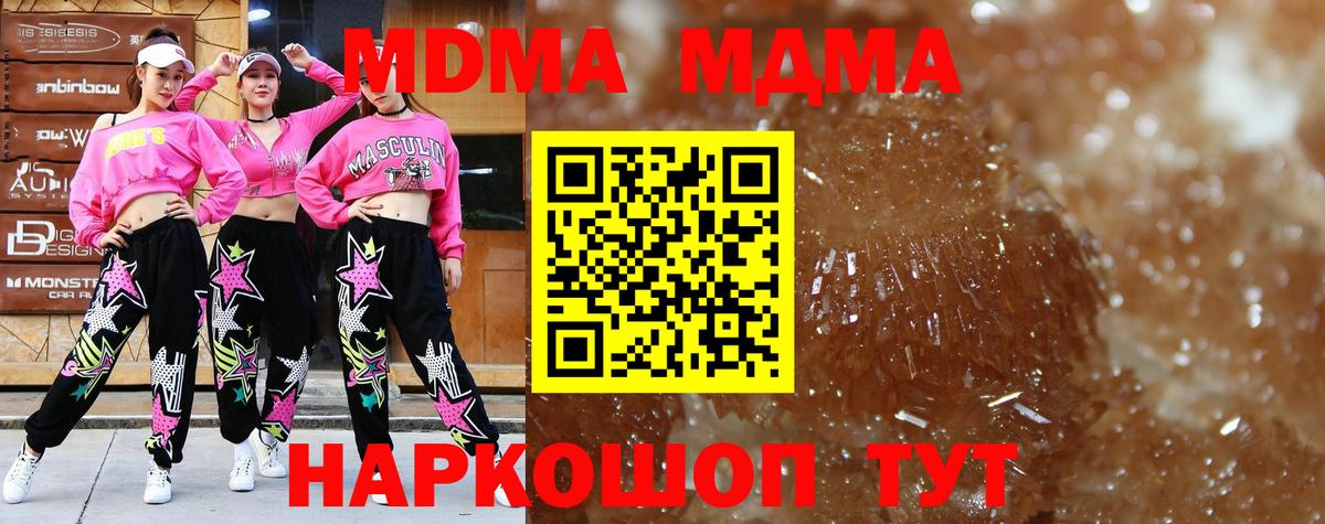 Тавда  MDMA молли  МДМА кристаллы  Вход с VPN 