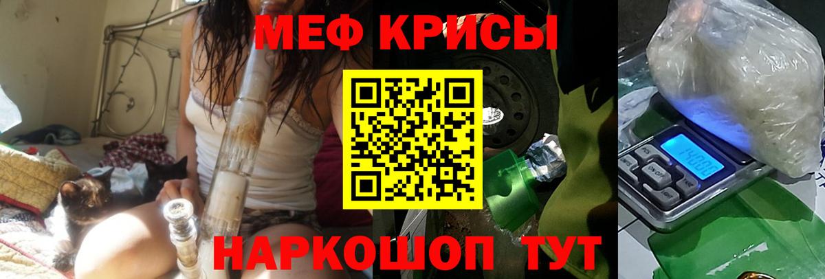 Мефедрон 4 MMC  Мефедрон  Тавда  Мефедрон кристаллы  Вход с VPN 