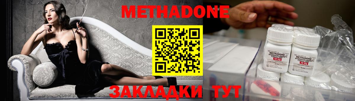 Метадон мёд  Вход с VPN  Метадон белоснежный  Тавда 
