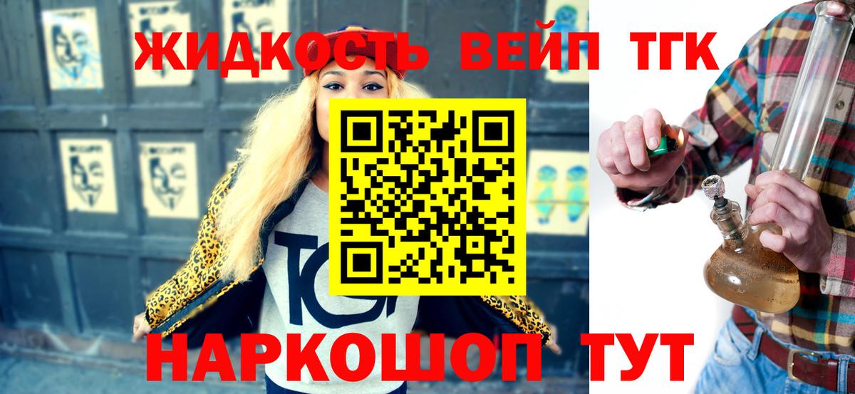 магазин    Дистиллят ТГК вейп с тгк  Вход с VPN  Тавда 