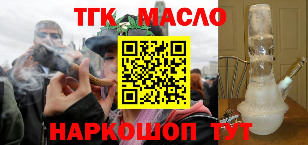Дистиллят ТГК жижа Тавда